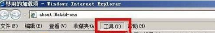 win7系統(tǒng)IE瀏覽器提示網(wǎng)站還原錯(cuò)誤的原因是什么？解決方法圖文教程分享