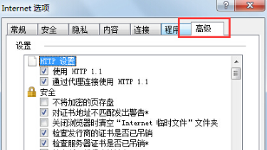 Win7IE瀏覽器突然打不開網頁是什么原因？解決這個問題的方法介紹