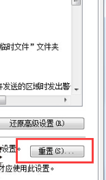 Win7IE瀏覽器突然打不開網頁是什么原因?怎么解決?