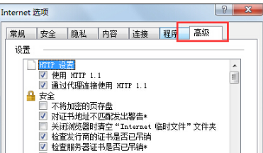 Win7IE瀏覽器突然打不開網頁是什么原因?怎么解決?