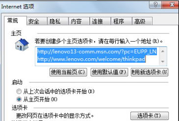 Win7IE瀏覽器突然打不開網頁是什么原因?怎么解決?