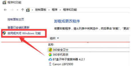 Win10正式版怎么卸載IE瀏覽器?卸載的方法介紹