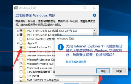 Win10正式版怎么卸載IE瀏覽器?卸載的方法介紹