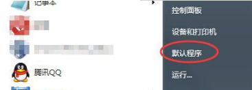 Win7如何設置QQ打開的瀏覽器是IE瀏覽器?圖文教程分享