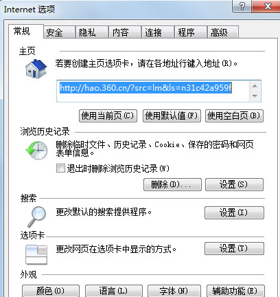 Win7下IE瀏覽器未響應的解決方法有什么?解決的方法分享(圖文)