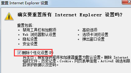 Win7下IE瀏覽器未響應怎么辦?解決方法介紹