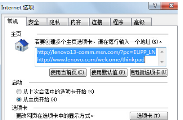 Win7IE瀏覽器突然打不開網頁是什么原因?怎么解決Win7IE瀏覽器打不開網頁的辦法?