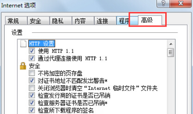 Win7IE瀏覽器突然打不開網頁是什么原因?怎么解決Win7IE瀏覽器打不開網頁的辦法?