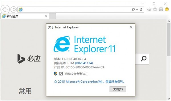 怎么干掉IE瀏覽器？徹底關(guān)閉win10系統(tǒng)IE瀏覽器的技巧分享