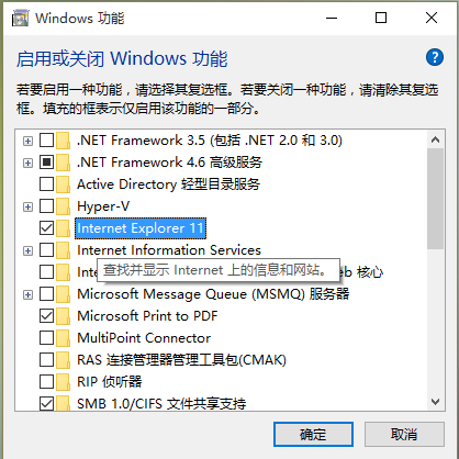怎么干掉IE瀏覽器？徹底關(guān)閉win10系統(tǒng)IE瀏覽器的技巧分享