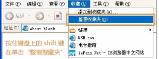 Win7/XP下IE收藏夾位置在哪保存在那個路徑下？