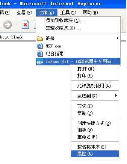 Win7/XP下IE收藏夾位置在哪保存在那個路徑下？