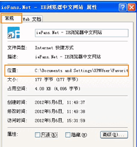 Win7/XP下IE收藏夾位置在哪保存在那個路徑下？