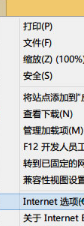 Win8系統(tǒng)IE瀏覽器提示無法找到該網(wǎng)頁的解決方法介紹