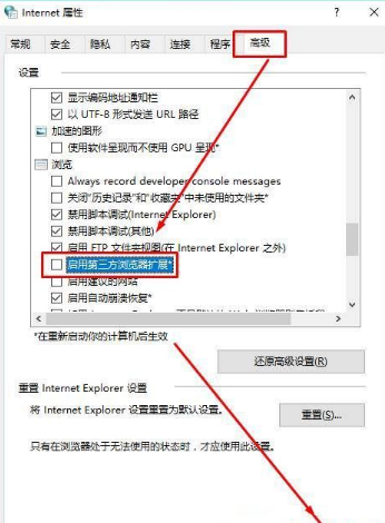 Win10系統(tǒng)ie瀏覽器提示已停止工作怎么辦?Win10系統(tǒng)ie11崩潰兩種有效簡單的解決方法介紹