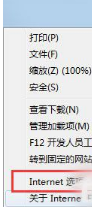 Win7系統如何修復IE瀏覽器？Win7系統修復IE瀏覽器的方法介紹