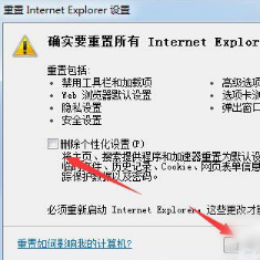 Win7系統如何修復IE瀏覽器？Win7系統修復IE瀏覽器的方法介紹