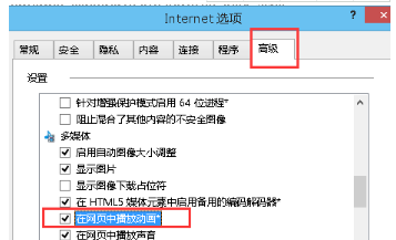 win7系統(tǒng)IE瀏覽器播放網(wǎng)頁(yè)視頻失敗的解決方法介紹