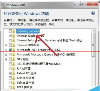 window系統怎么樣才能卸載系統自帶IE瀏覽器？