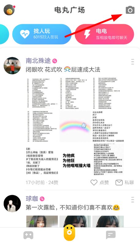 在快手小游戲里怎么進行k歌？的進行k歌的方法說明