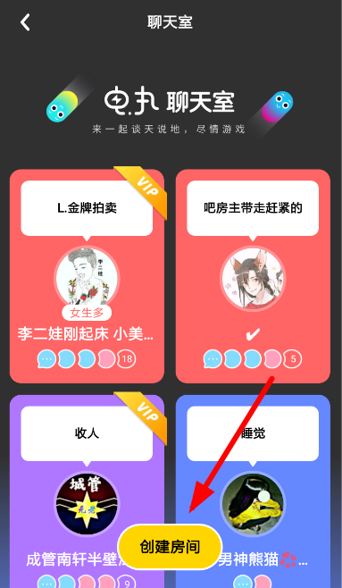 在快手小游戲怎么中創(chuàng)建聊天室？創(chuàng)建聊天室的方法說(shuō)明
