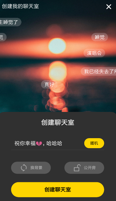 在快手小游戲怎么中創(chuàng)建聊天室？創(chuàng)建聊天室的方法說(shuō)明