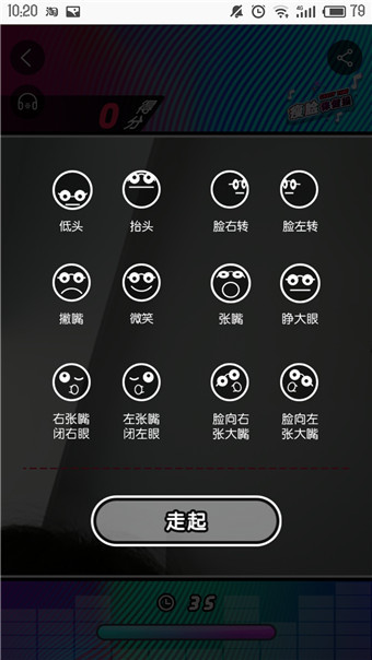 在淘寶里怎么參加瘦臉保健操活動？參加瘦臉保健操活動的方法分享