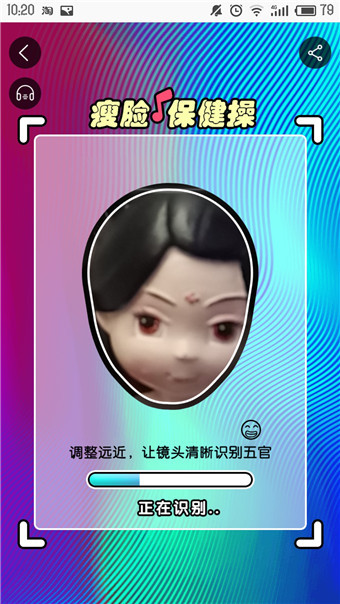 在淘寶里怎么參加瘦臉保健操活動？參加瘦臉保健操活動的方法分享