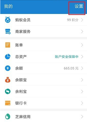 在支付寶相互寶中怎么設置扣款順序？扣款順序設置流程分享