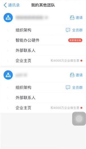 釘釘如何退出團(tuán)隊(duì)？退出團(tuán)隊(duì)的流程分享