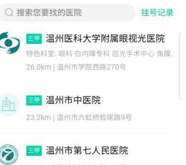 支付寶怎么幫家人預(yù)約掛號？幫家人預(yù)約掛號操作流程說明