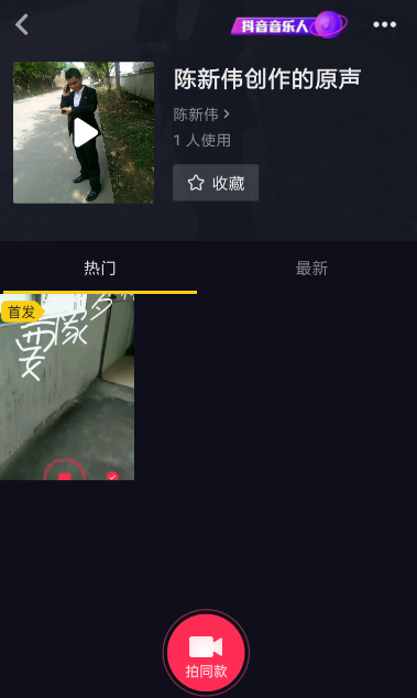 抖音怎么設(shè)置漂浮字體?漂浮字體設(shè)置方法介紹