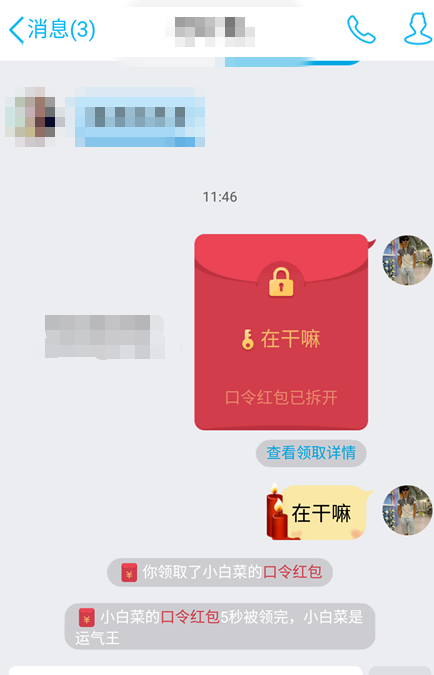 在QQ里怎樣單獨(dú)給好友發(fā)口令紅包?單獨(dú)給好友發(fā)口令紅包步驟說明