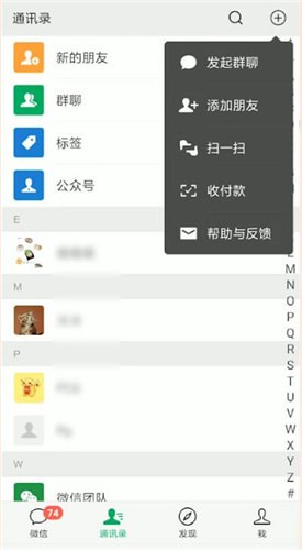 微信掃一掃怎么添加到桌面？掃一掃添加到桌面的方法分享