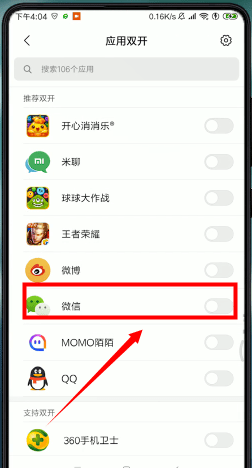 微信怎么設置分身？設置分身的方法說明