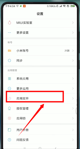 微信怎么設置分身？設置分身的方法說明