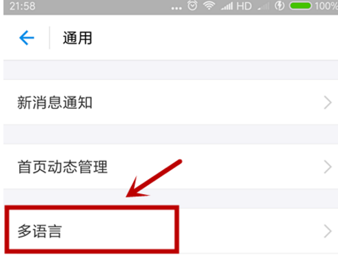 支付寶怎么設(shè)置語(yǔ)言類型？語(yǔ)言類型設(shè)置方法分享