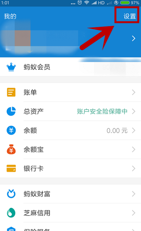 支付寶怎么設(shè)置語(yǔ)言類型？語(yǔ)言類型設(shè)置方法分享