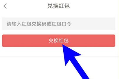 網(wǎng)易云閱讀閱點(diǎn)怎么兌換成紅包?閱點(diǎn)兌換成紅包的操作步驟分享