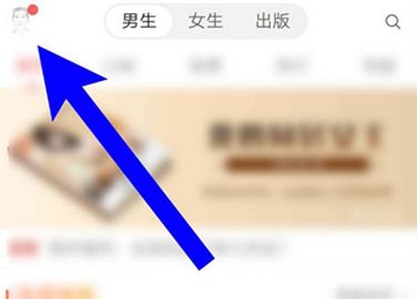 網(wǎng)易云閱讀閱點(diǎn)怎么兌換成紅包?閱點(diǎn)兌換成紅包的操作步驟分享