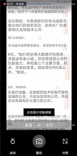 百度翻譯怎么翻譯圖片?翻譯圖片的方法介紹