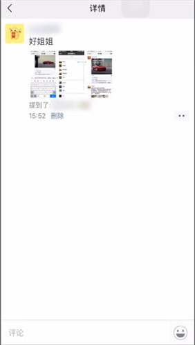 微信怎么查看被刪評論?查看被刪評論方法分享