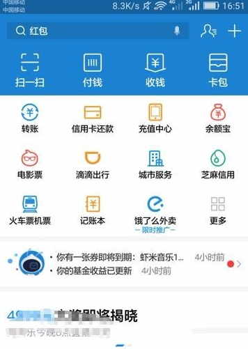 支付寶怎么刪掉通訊錄聯(lián)系人？刪掉通訊錄聯(lián)系人的基礎(chǔ)操作說(shuō)明