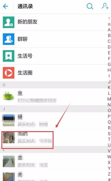支付寶怎么刪掉通訊錄聯(lián)系人？刪掉通訊錄聯(lián)系人的基礎(chǔ)操作說(shuō)明