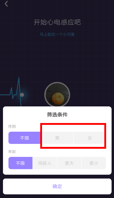 在快手小游戲中如何進(jìn)行篩選男女？篩選男女的方法說明