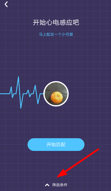 在快手小游戲中如何進(jìn)行篩選男女？篩選男女的方法說明