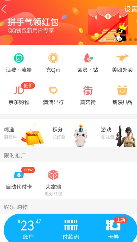 快手小游戲如何取消會員續(xù)費?取消會員續(xù)費步驟講解