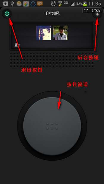 微信怎么使用實(shí)時(shí)對(duì)講？實(shí)時(shí)對(duì)講方法說明