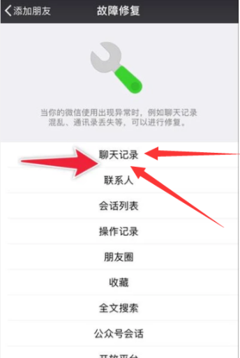安卓微信記錄刪除如何恢復(fù)？安卓微信記錄刪除恢復(fù)教程