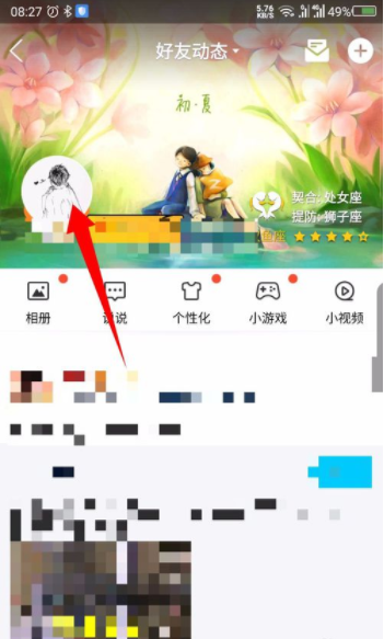 手機qq日志在哪里？手機qq日志用法介紹